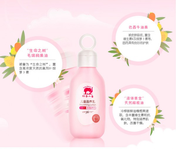 红色小象儿童盈养乳   弱酸性亲和配方·细致分龄呵护