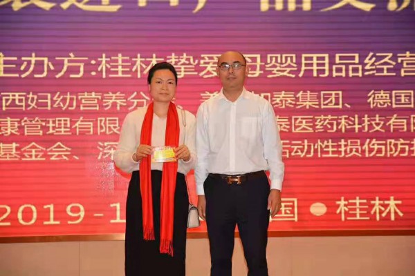 添贝乐&桂林挚爱母婴用品经营部2019年终答谢会暨德国原装进口产品交流发布会圆满落幕