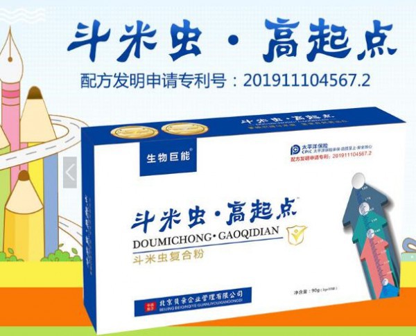 斗米虫·高起点品牌营养品诚邀代理批发商  2020年度母婴市场等你来加入