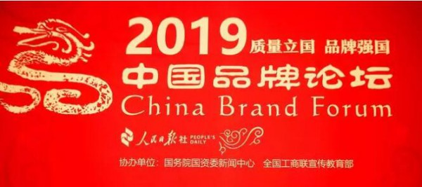 红原牦牛奶粉入选“一县一品”品牌强县经典案例奖