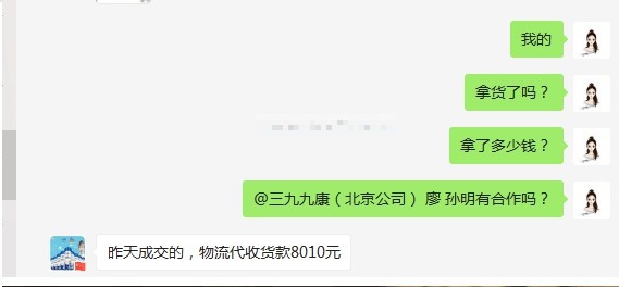 恭贺：安徽安庆孙明与聪聪贝贝营养品成功签约合作！