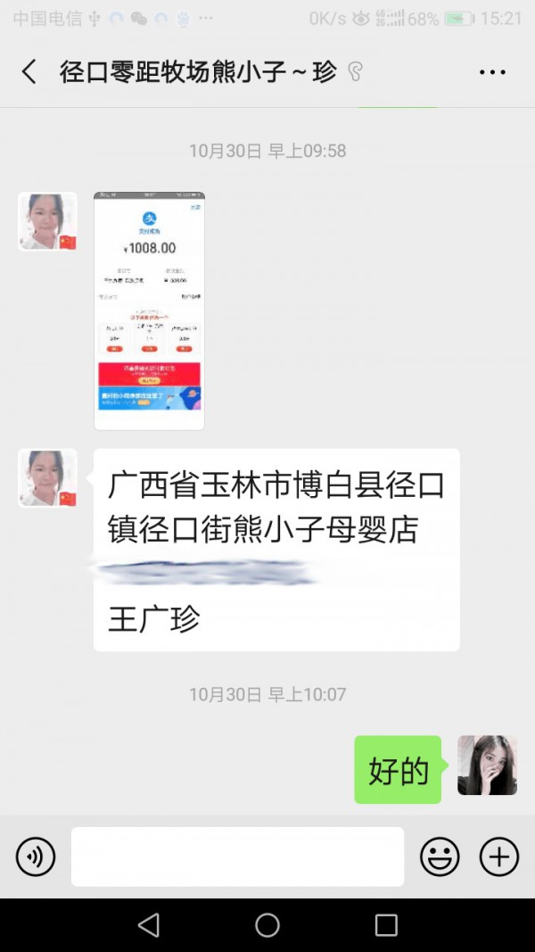 恭贺：广西玉林王广珍与聪聪贝贝营养品品牌成功签约合作