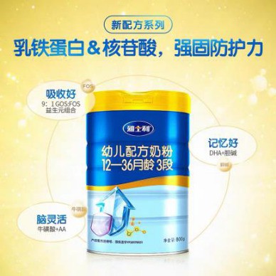 2019的尾声，雅士利配方奶粉焕新登场啦! 用心呵护用爱喂养