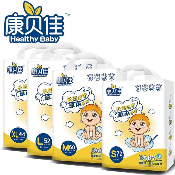康贝佳婴儿防过敏防漏纸尿裤  给宝宝360度全方位的阿护