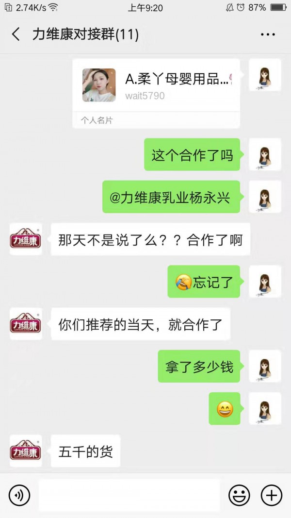 恭贺：四川宜宾陈庆芸与萌优贝（力维康）品牌成功签约合作