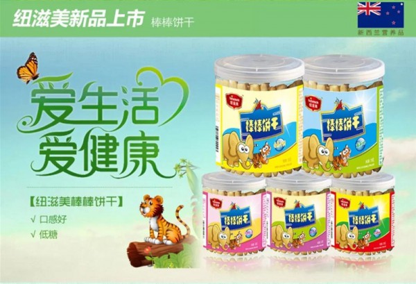 新西兰Naturemate(纽滋美)打造高端营养品牌  诚招代理批发