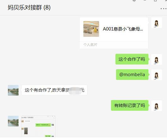 恭贺：河南信阳陈女士与妈贝乐婴童用品品牌成功签约合作