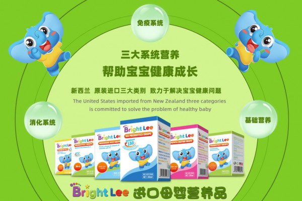 Bright Lee葆莱乐品牌、产品、管理赋能三管齐下开启2020新篇章