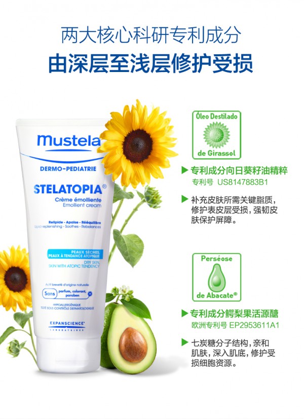 Mustela妙思乐思恬雅滋润霜   专为脆弱皮肤研发·对抗小红点干燥痒感