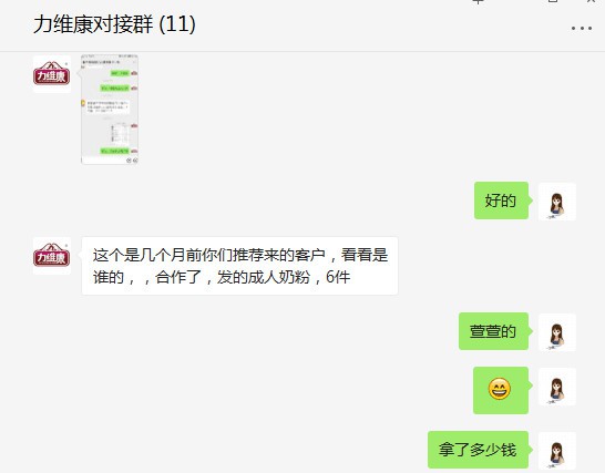 恭贺：  萌优贝（力维康）成功签约母婴经销商李宁典