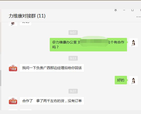 恭贺：广西玉林刘娇、宁夏银川朱广谦与萌优贝（力维康）品牌成功签约合作！