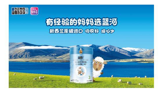绵羊奶已成奶中新贵  蓝河绵羊奶粉怎么样