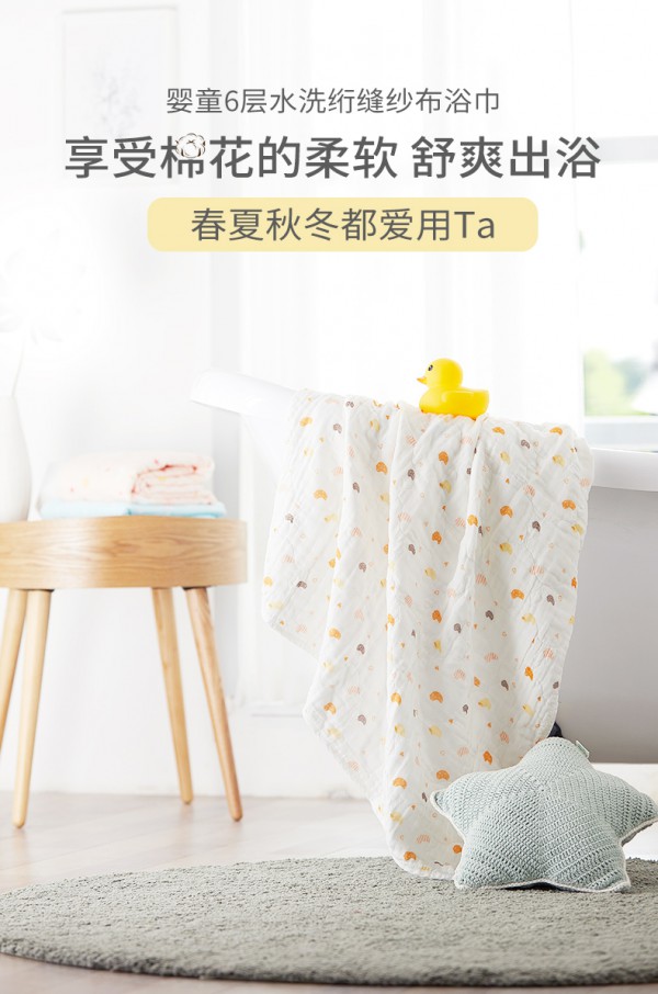 全棉时代新生婴儿浴巾  享受棉花的柔软·让宝宝舒爽出浴