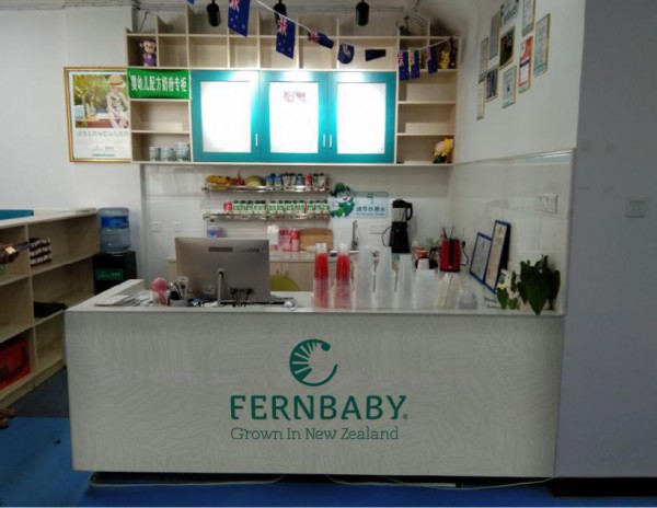 解读新西兰Fernbaby斐婴宝跨境线下体验模式（一）