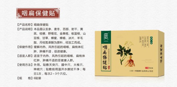 恭贺：辰一保健贴强势入驻全球婴童网，开启2020线上招商！