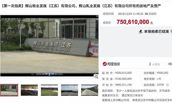光明乳业7.5亿竞得江苏辉山资产，包含工厂和牧场