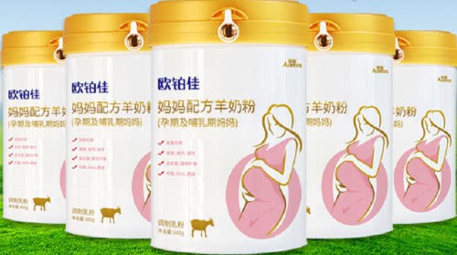 欧铂佳妈妈奶粉 助力您和宝宝一个健康的开始