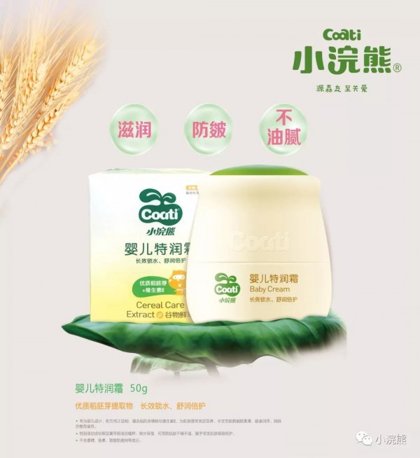 小浣熊婴童洗护品牌以爱之名，如期而至，用心守护，实力相伴
