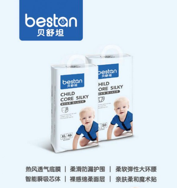 贝舒坦童芯丝薄拉拉裤 自在学步成长无阻碍