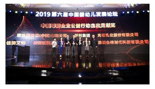 佳贝艾特进口羊奶粉投身公益事业  2020助推母婴产业发展再发力