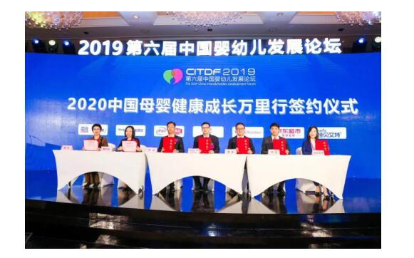 佳贝艾特进口羊奶粉投身公益事业  2020助推母婴产业发展再发力