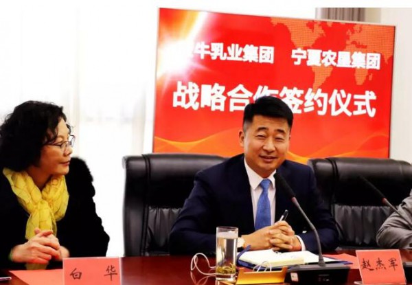 喜讯！蒙牛集团与宁夏农垦集团签署战略合作协议