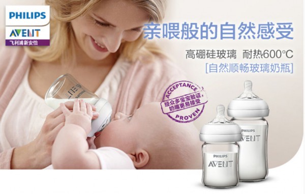 飞利浦新安怡奶瓶 宽口径自然顺畅玻璃奶瓶