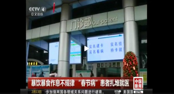 春节期间医院里的患者扎堆   宝宝上呼吸道感染占了一半
