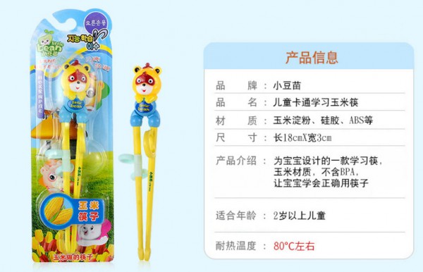 小豆苗卡通玉米学习筷 妈妈们可信赖的儿童餐具
