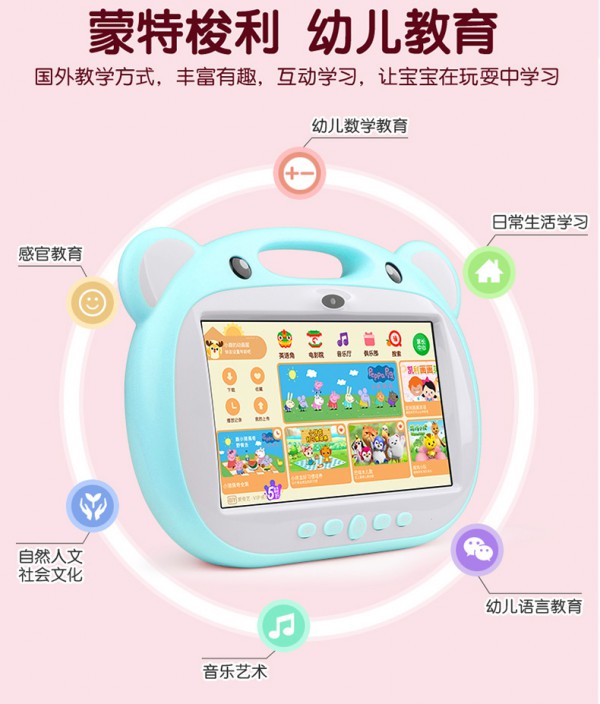 3q宝贝儿童蒙特梭利护眼早教机   蒙特梭利意式教育护眼更安全