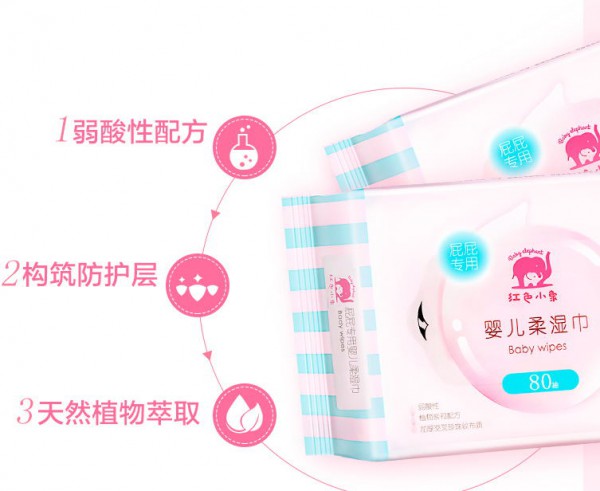 红色小象婴儿屁屁专用湿纸巾 新生儿防红屁股棉柔巾