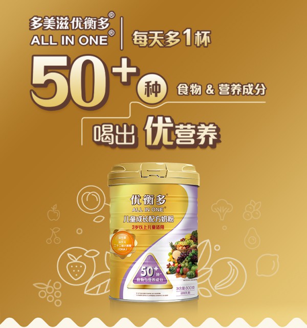 多美滋优衡多4段儿童配方奶粉  食物&营养成分  喝出优营养