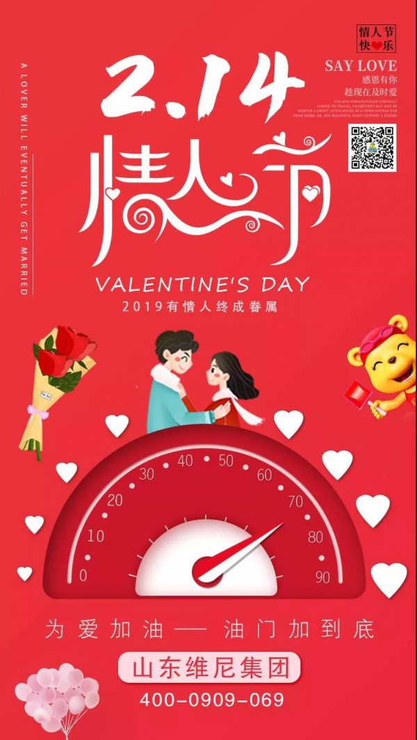 维尼宝贝水育机构情人节正式上班：为爱加油·共创美好