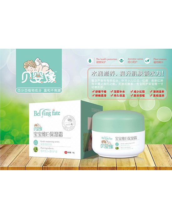 恭贺：广西防城港张小姐与贝婴缘洗护用品品牌成功签约合作