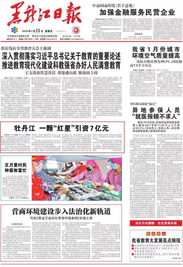 红星集团最新动态：良好营商环境 红星集团步入发展快车道