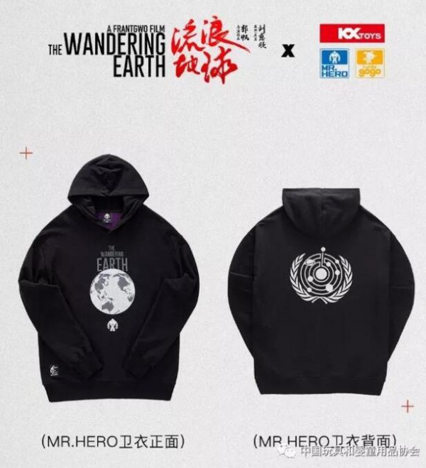 30亿票房的《流浪地球》出了哪些周边   《流浪地球》玩具手办有哪些