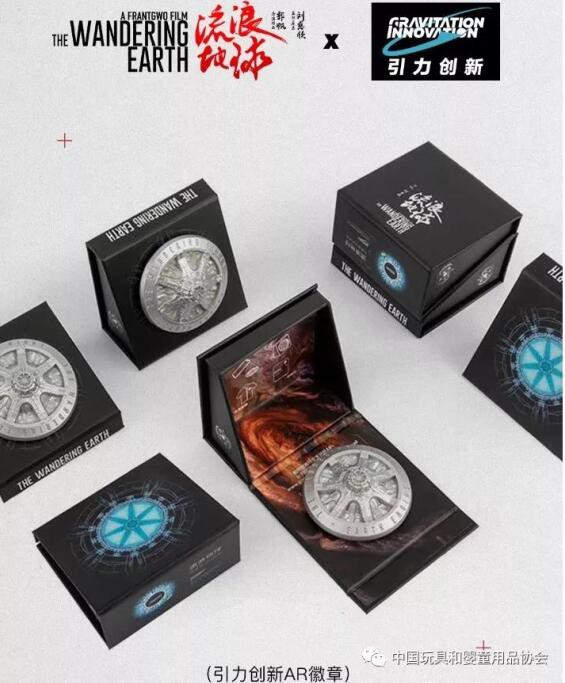30亿票房的《流浪地球》出了哪些周边   《流浪地球》玩具手办有哪些