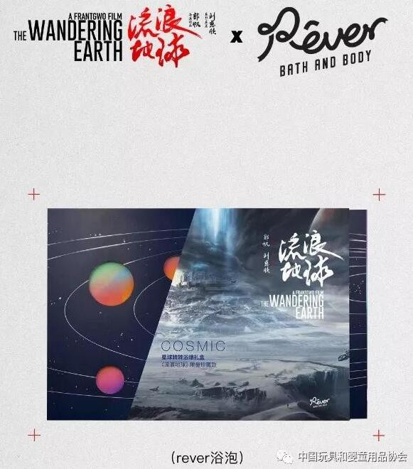 30亿票房的《流浪地球》出了哪些周边   《流浪地球》玩具手办有哪些