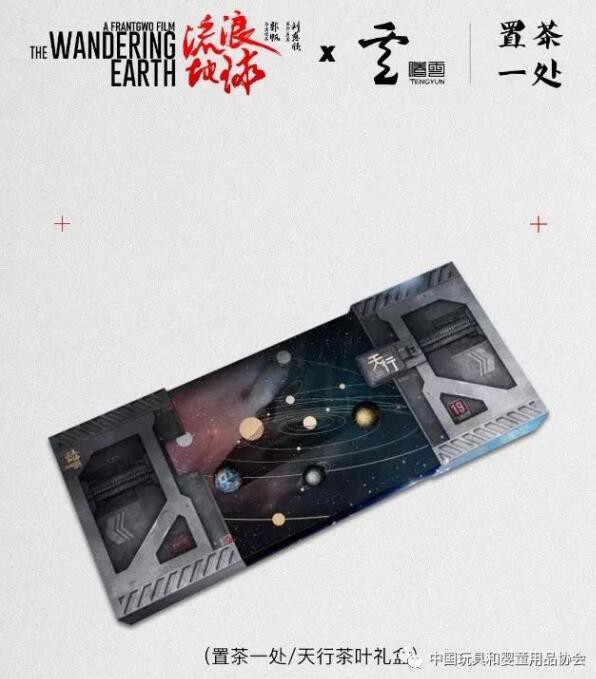 30亿票房的《流浪地球》出了哪些周边   《流浪地球》玩具手办有哪些