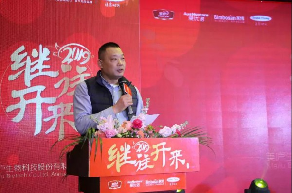 【继往开来 砥砺前行】美庐2019年会盛典隆重召开