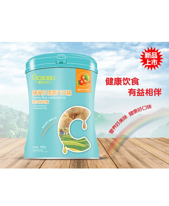 橙色贝贝膳食纤维营养米稀（猴头菇山楂）怎样