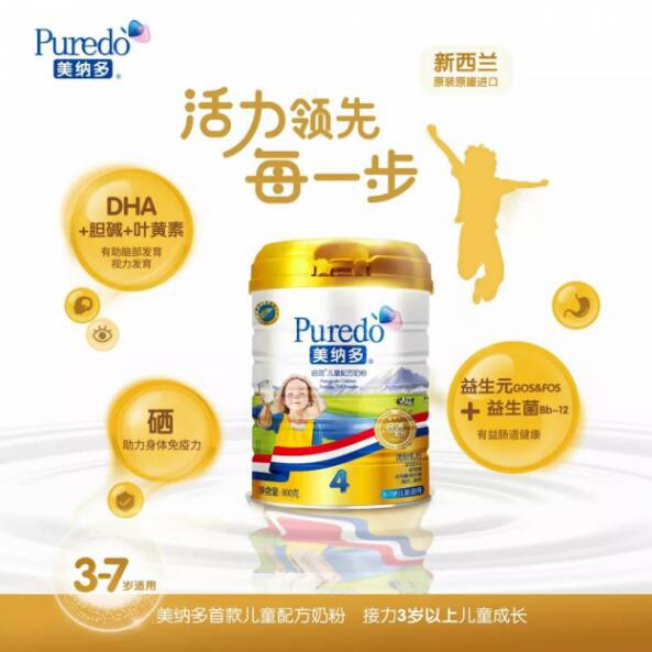 美纳多启活4段儿童配方奶粉  帮助孩子活力领先每一步