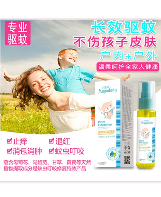 婴儿能不能用电蚊香   沐茵坊电热蚊香液+蚊虫叮咬多效液避免蚊虫叮咬