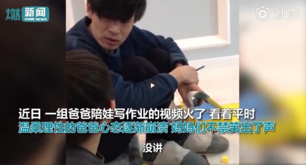 #爸爸渐崩式辅导作业#   家长要如何辅导孩子做作业和阅读