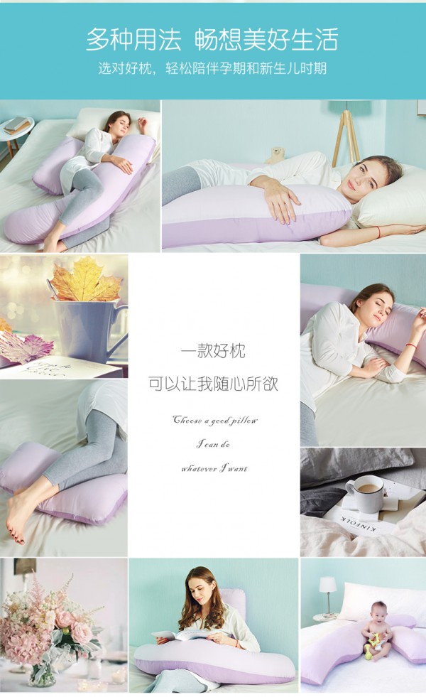 佳韵宝孕妇u型护腰侧睡枕   科学左侧卧睡助力孕妈妈进入深度睡眠