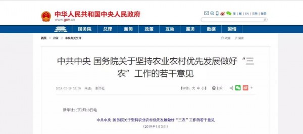 2019中央一号文件再举奶业振兴旗帜 重点是升级改造中小养殖场