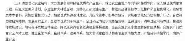 2019中央一号文件再举奶业振兴旗帜 重点是升级改造中小养殖场