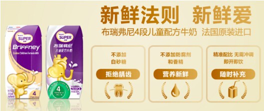 圣元优博布瑞弗尼4段儿童配方奶粉  给学龄前儿童带来的营养呵护