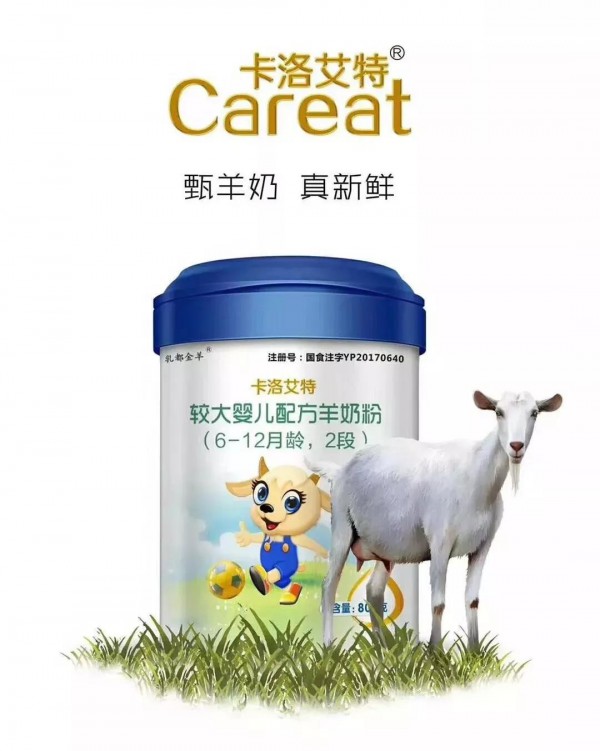 卡洛艾特不可复制的九年有机认证独有奶源