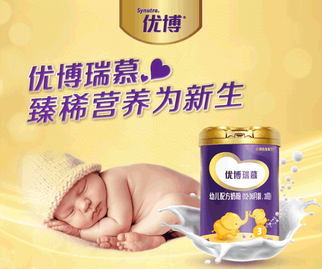 优博瑞慕婴幼儿配方奶粉：给宝宝母乳初乳般的贴心关爱